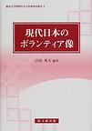 龍谷大学国際社会文化研究所叢書