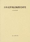 思文閣史学叢書