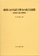 思文閣史学叢書