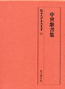 龍谷大学善本叢書