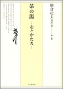 そそうの哲学｜出版｜思文閣 美術品・古書古典籍の販売・買取、学術出版