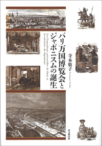 万博学｜出版｜思文閣 美術品・古書古典籍の販売・買取、学術出版