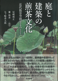 そそうの哲学｜出版｜思文閣 美術品・古書古典籍の販売・買取、学術出版