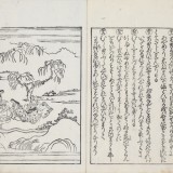 古書部　和本販売更新