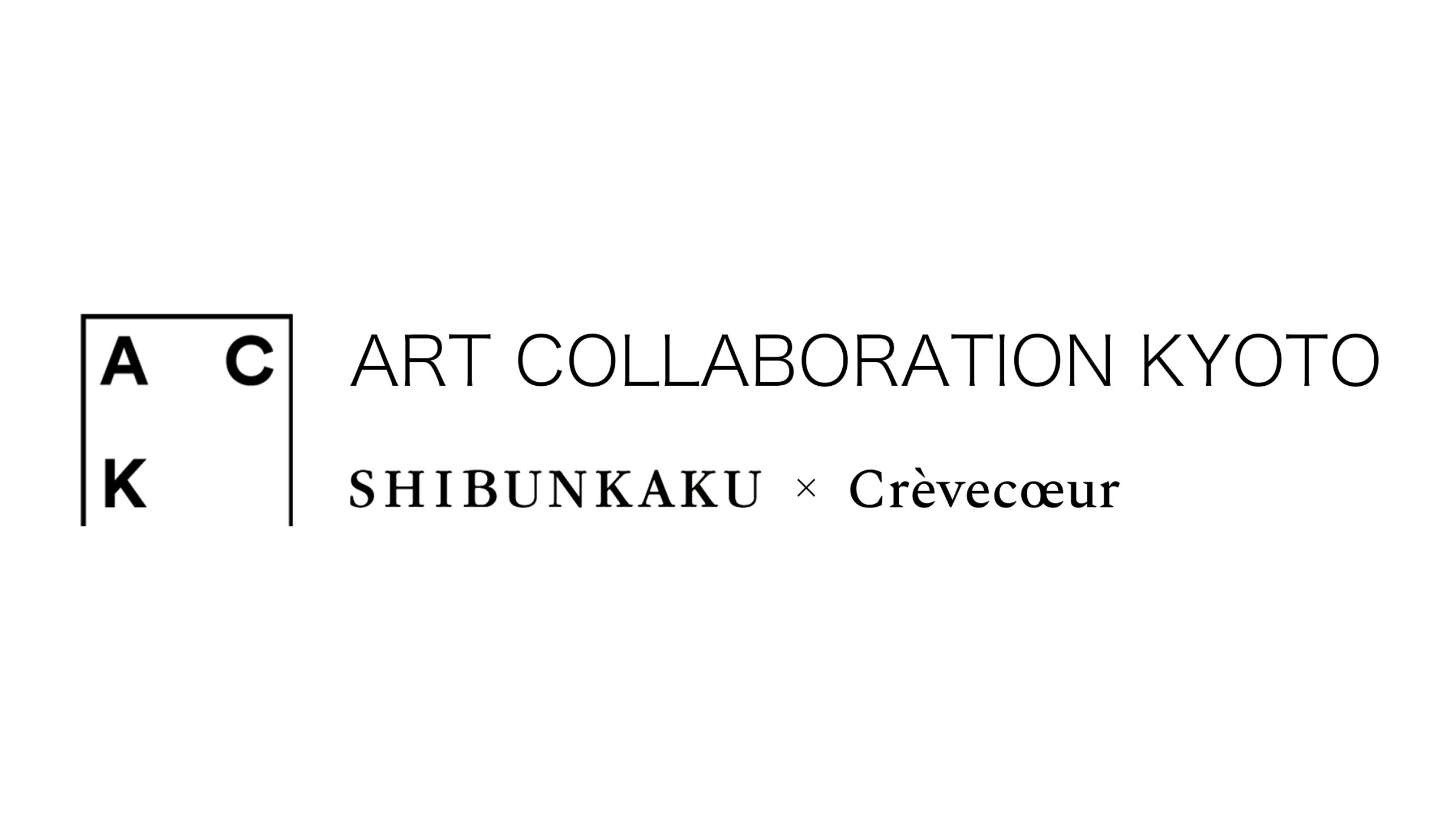 Art Collaboration Kyoto 2023