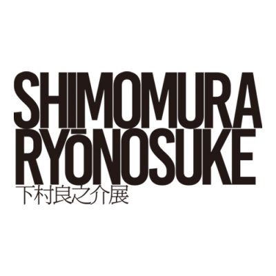 Shimomura Ryonosuke