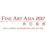 Fine Art Asia 2017 出展のお知らせ