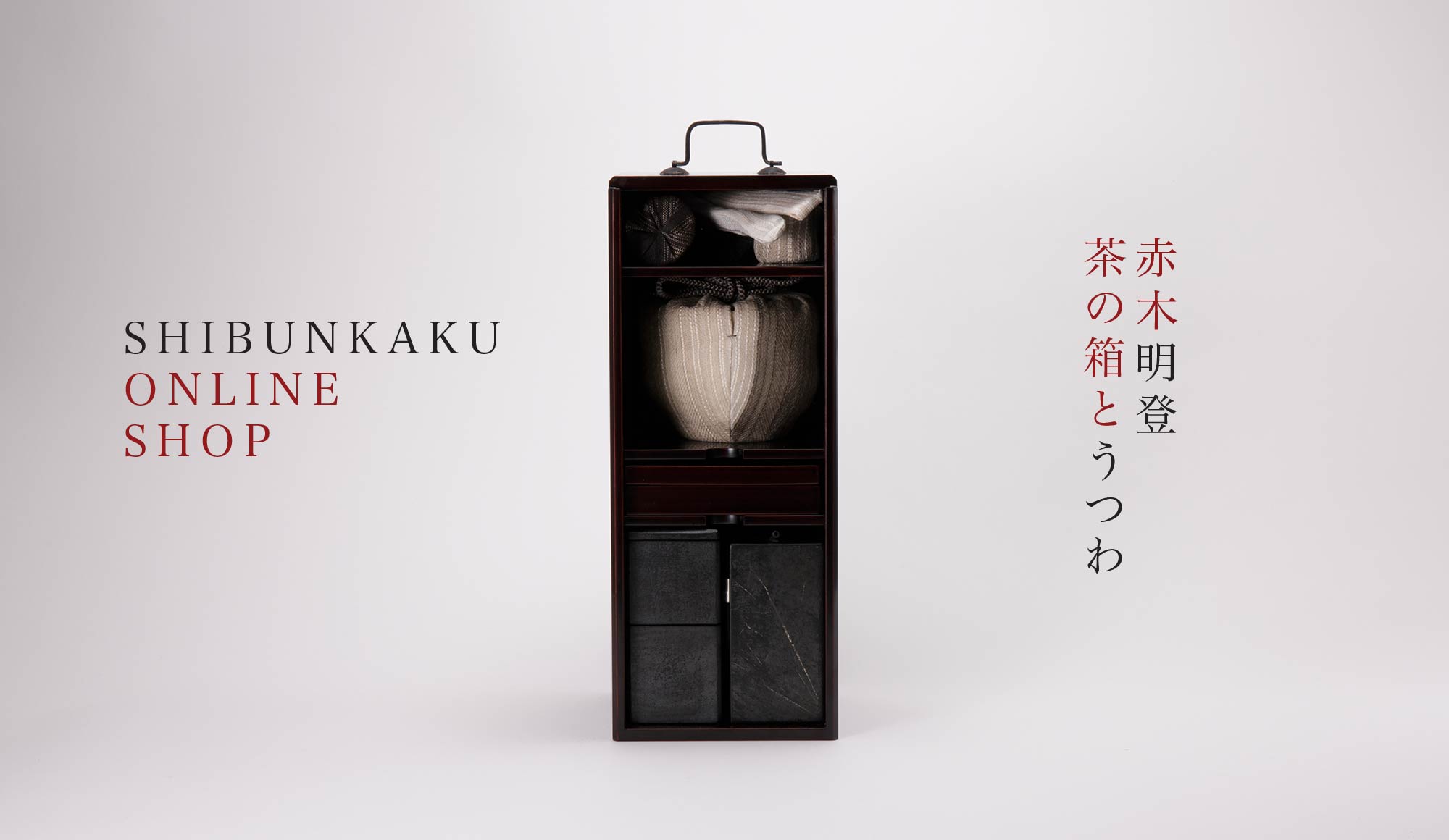 Akagi Akito: Objects for Tea