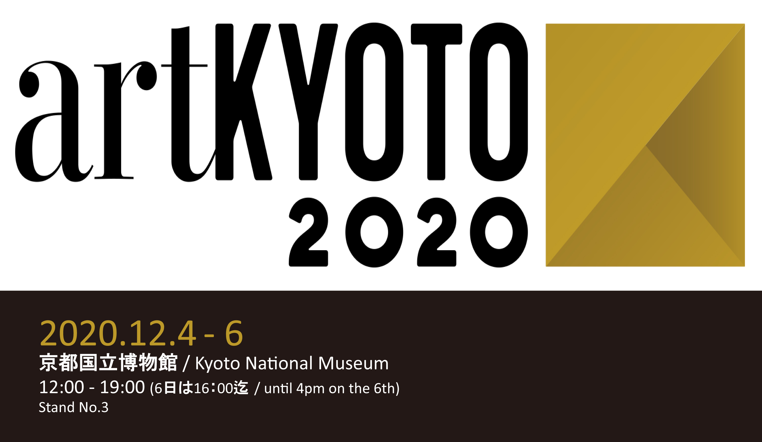 artKYOTO 2020 	– History in Action Festival 	–