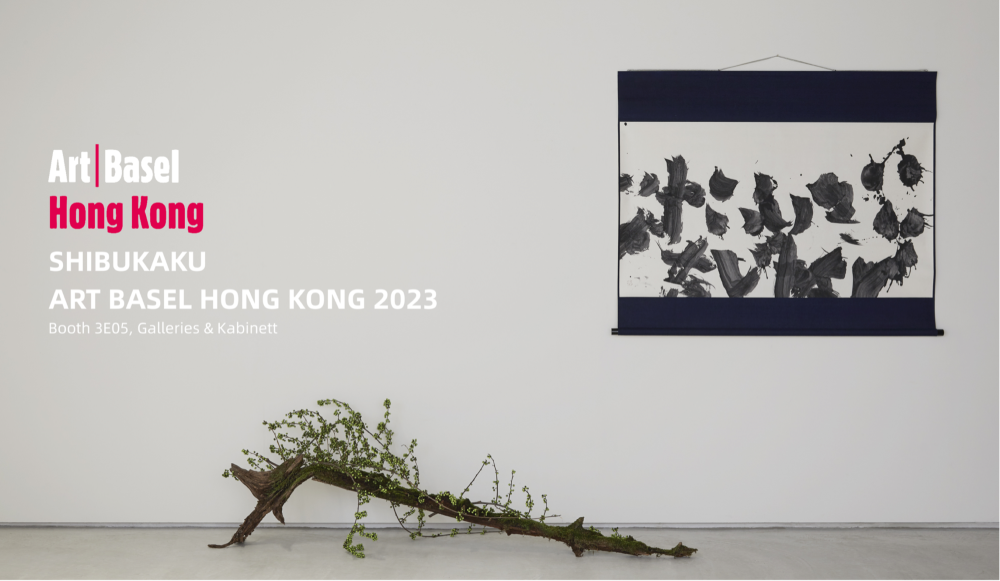 Art Basel Hong Kong 2023