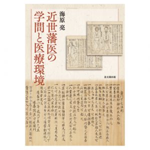 最新刊｜ニュース｜思文閣 美術品・古書古典籍の販売・買取