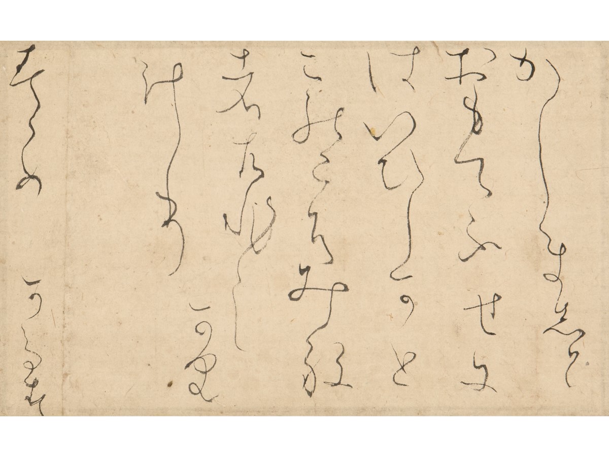 良寛｜作家｜思文閣 美術品・古書古典籍の販売・買取、学術出版