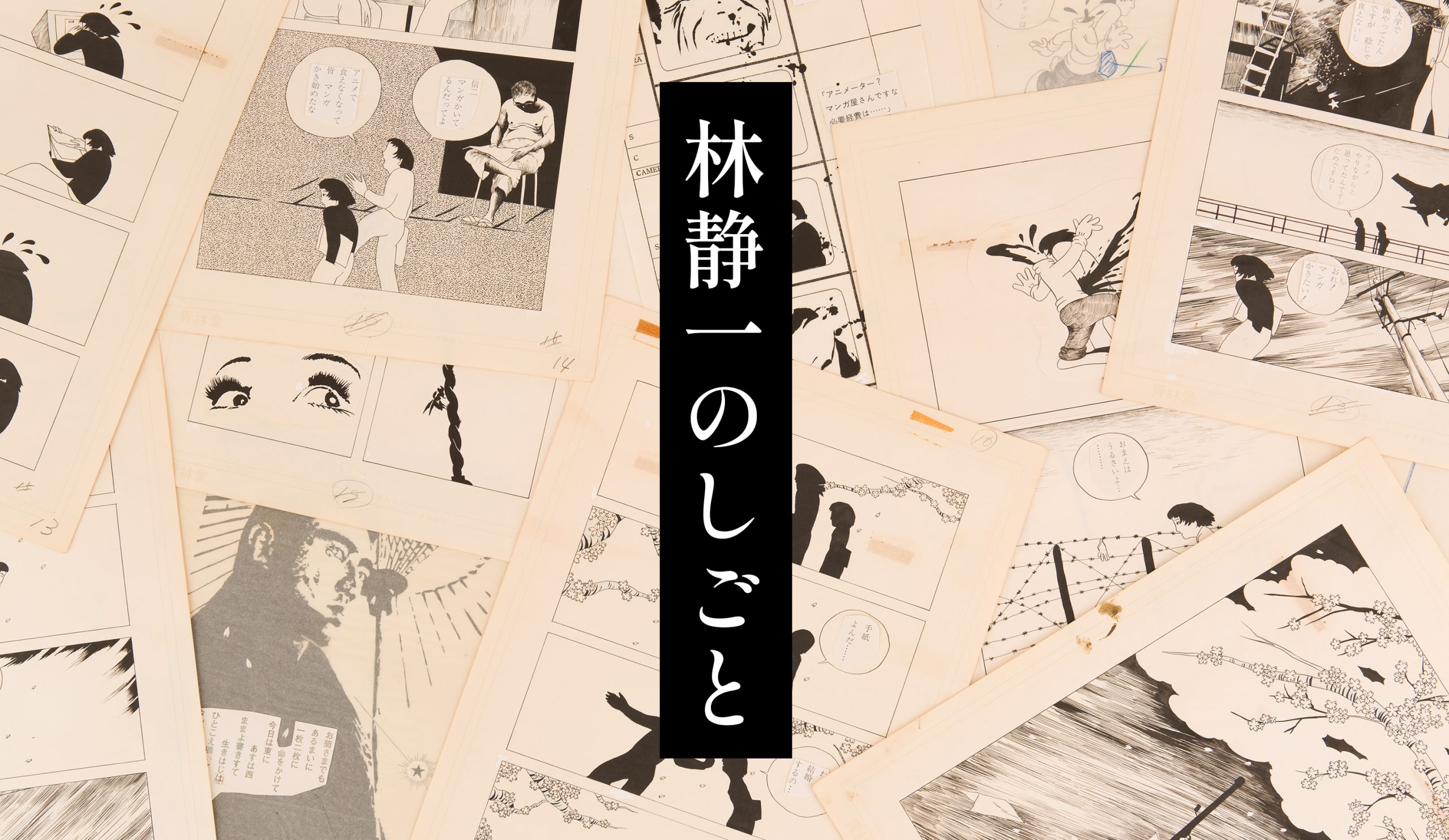 思文閣