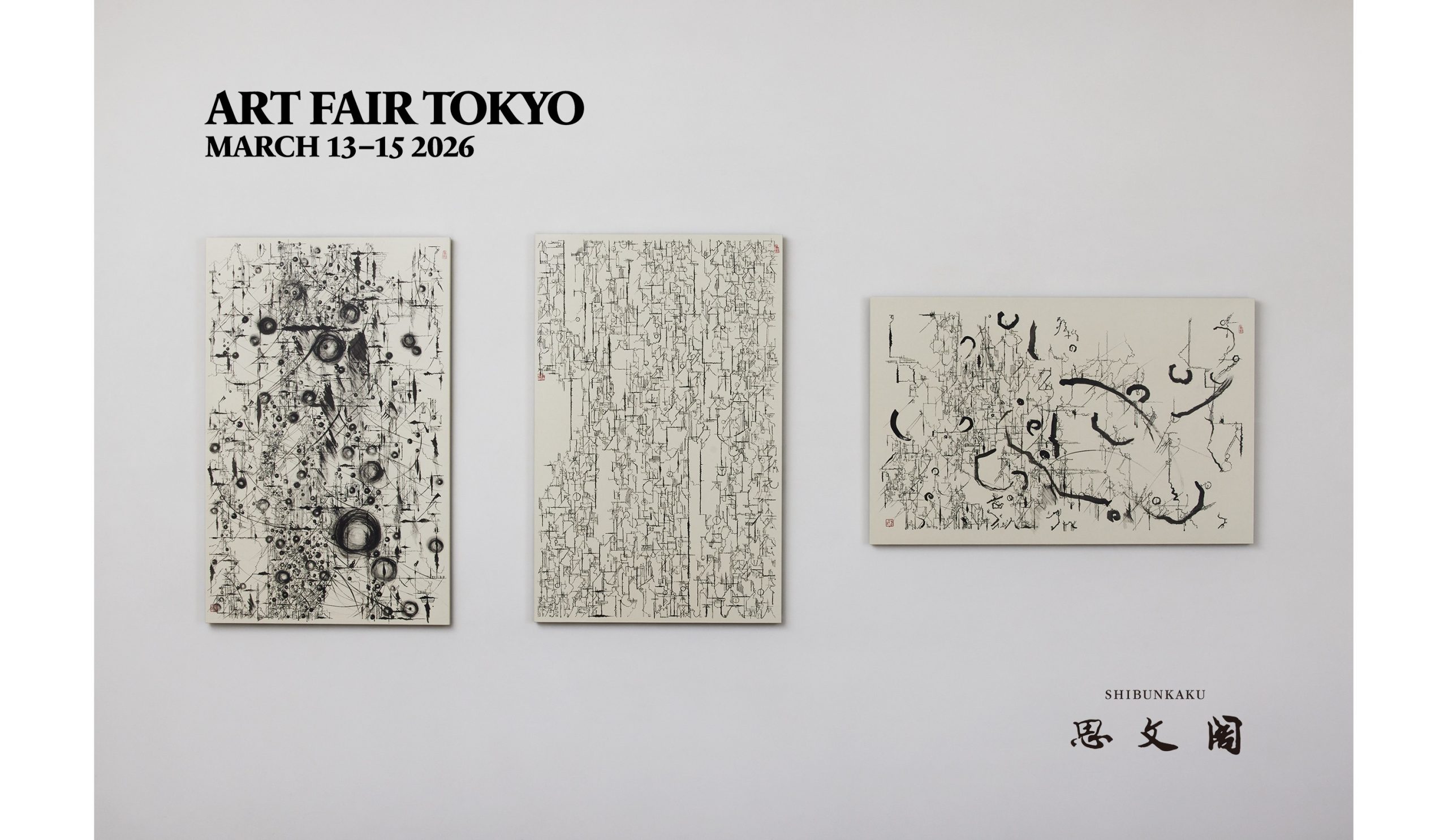 ART FAIR TOKYO 20